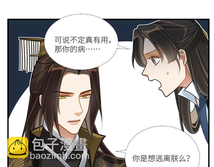 第52话 进献(1/2)-第51话