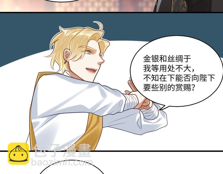 第52话 进献(1/2)-第51话