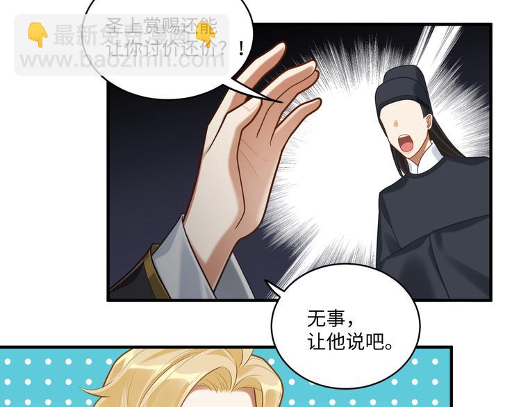 第52话 进献(1/2)-第51话