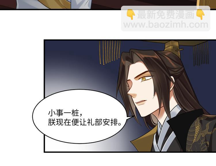 第52话 进献(1/2)-第51话