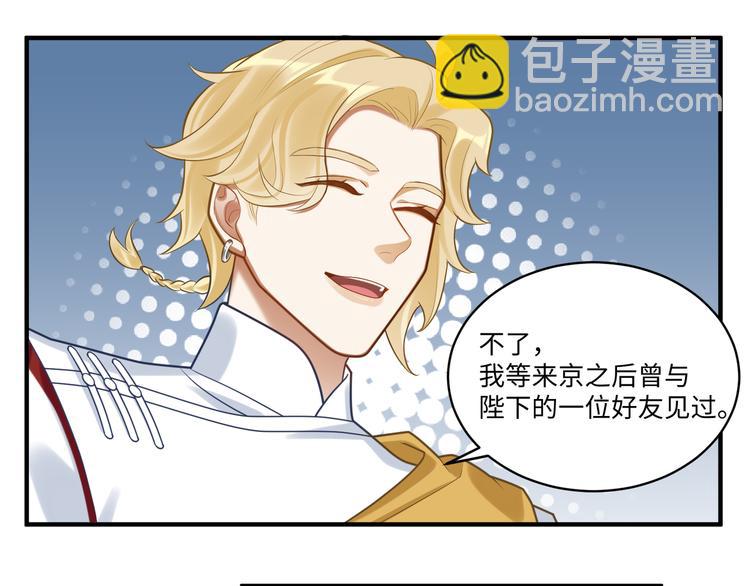 第52话 进献(1/2)-第51话