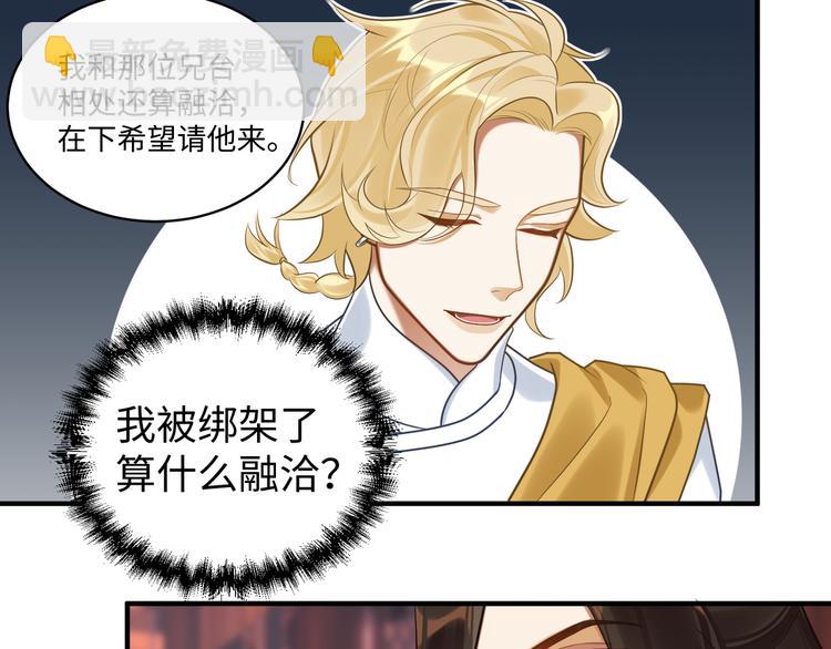 第52话 进献(1/2)-第51话