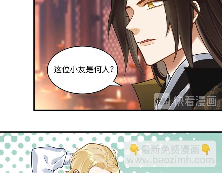 第52话 进献(1/2)-第51话