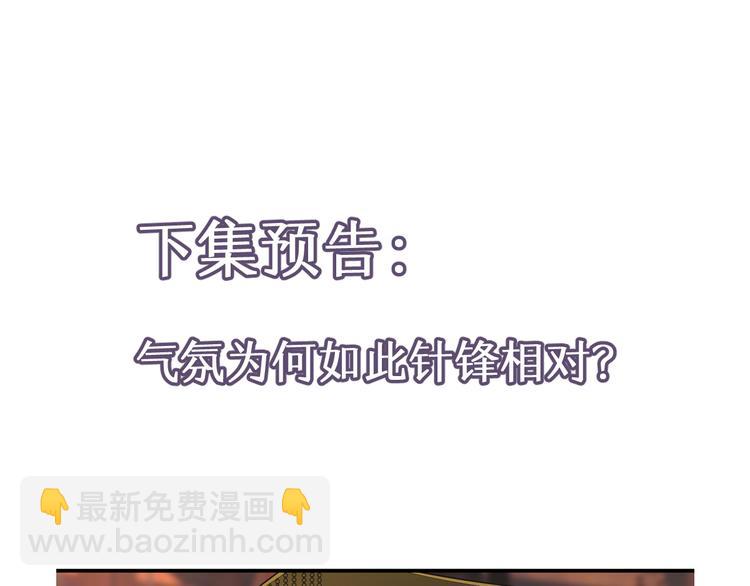 第52话 进献(1/2)-第51话