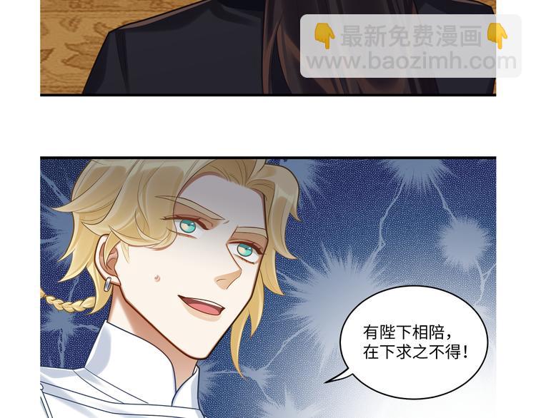 第52话 进献(1/2)-第51话