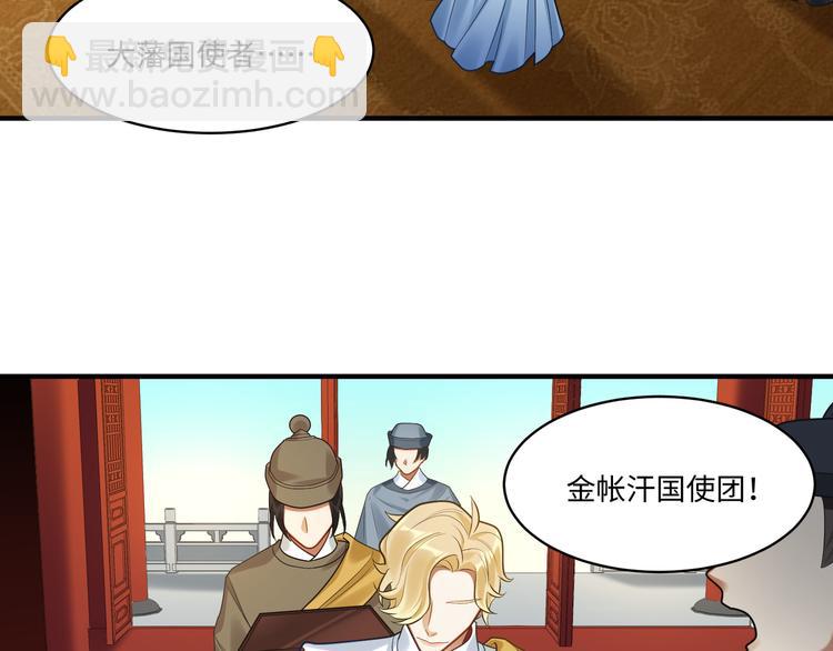 第52话 进献(1/2)-第51话