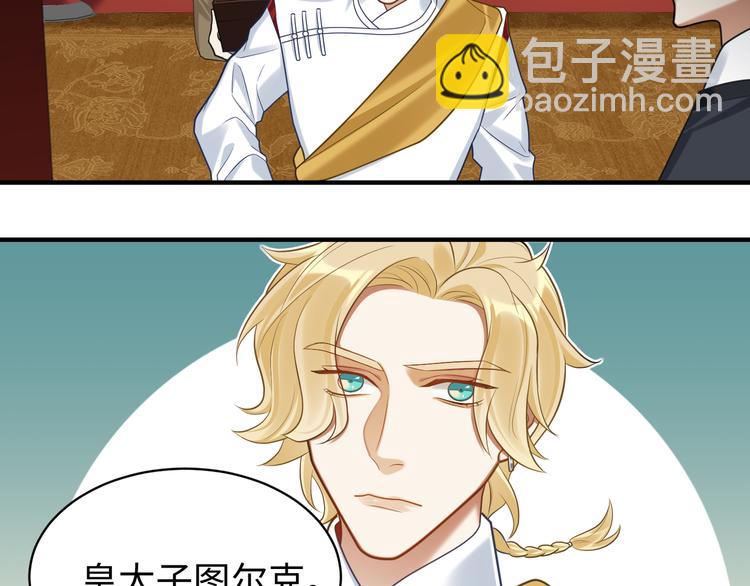 第52话 进献(1/2)-第51话