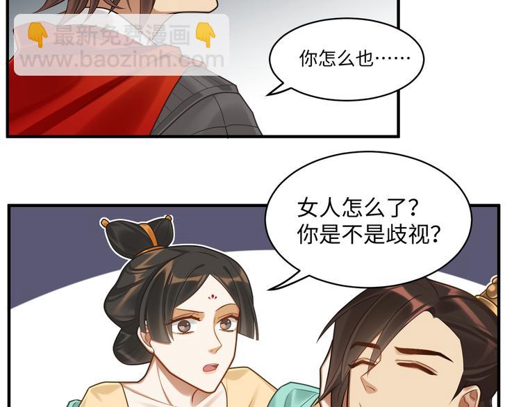 第54话 服务(1/2)-第53话