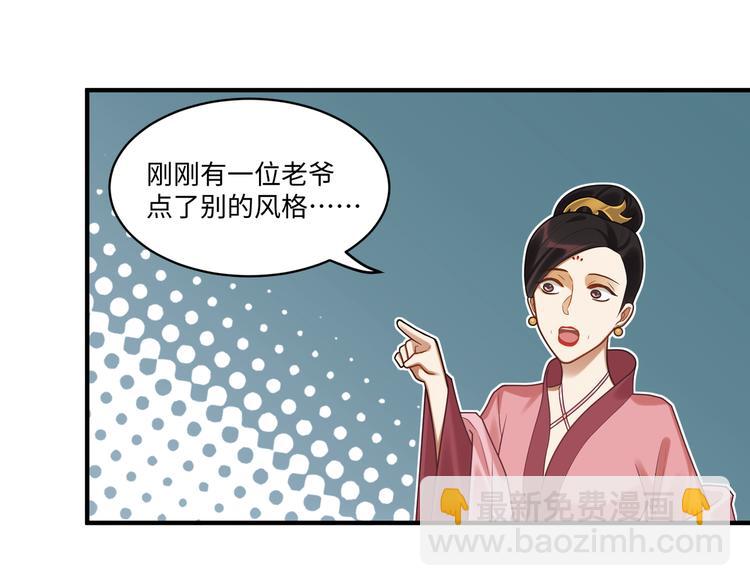 第54话 服务(1/2)-第53话