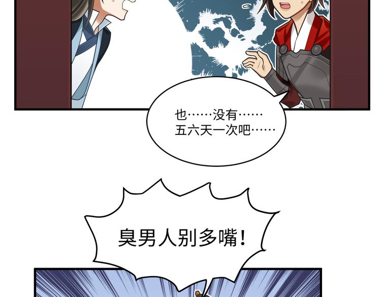 第54话 服务(1/2)-第53话