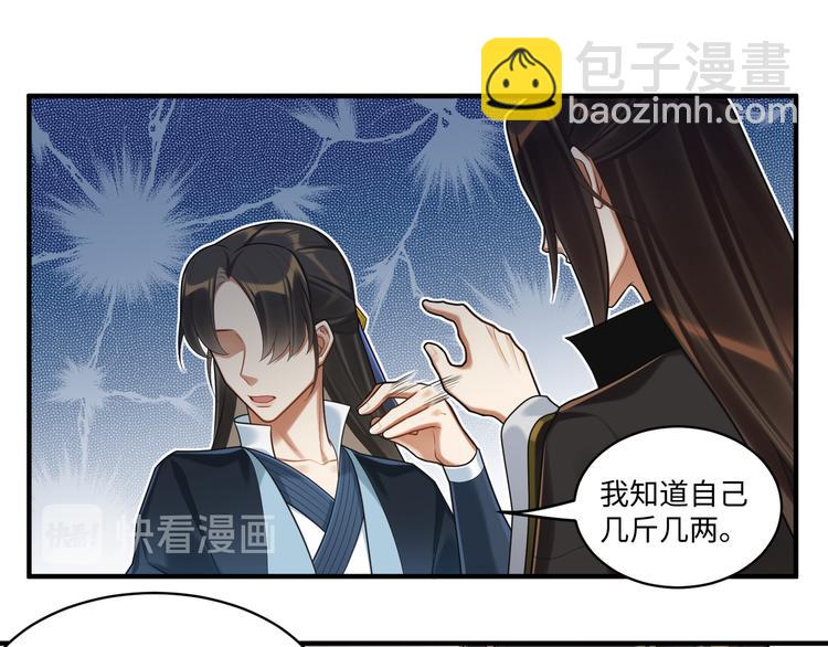 第56话 试药(1/2)-第55话