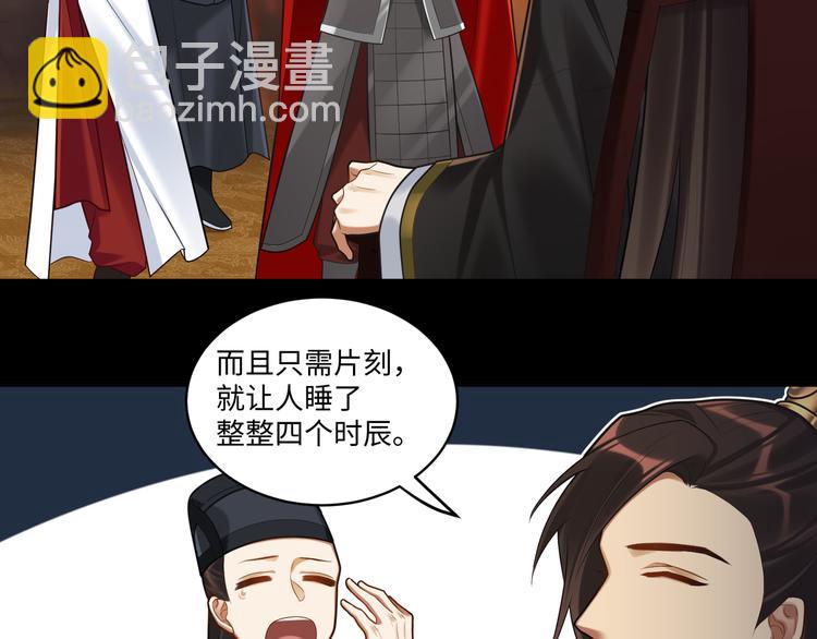 第56话 试药(1/2)-第55话