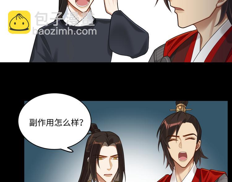 第56话 试药(1/2)-第55话