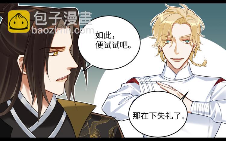 第56话 试药(1/2)-第55话