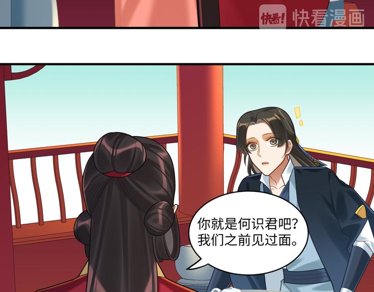 第58话 结盟(1/2)-第57话