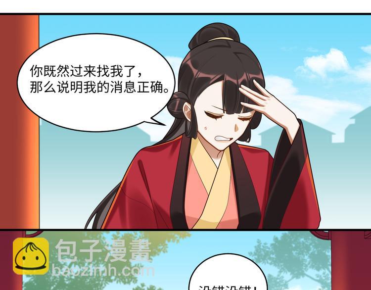 第58话 结盟(1/2)-第57话