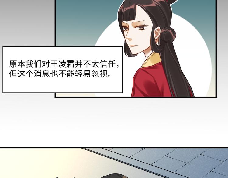 第58话 结盟(1/2)-第57话