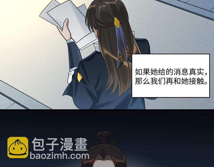 第58话 结盟(1/2)-第57话