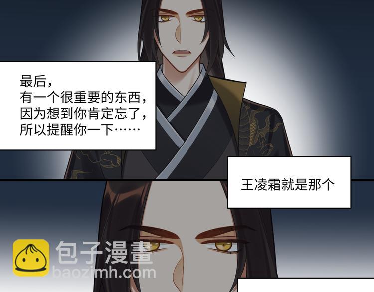 第58话 结盟(1/2)-第57话