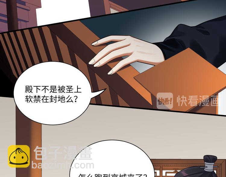 第60话 看穿(1/2)-第59话