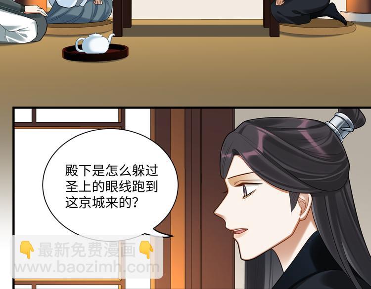 第60话 看穿(1/2)-第59话