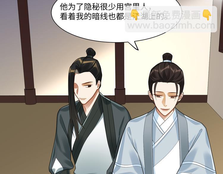 第60话 看穿(1/2)-第59话