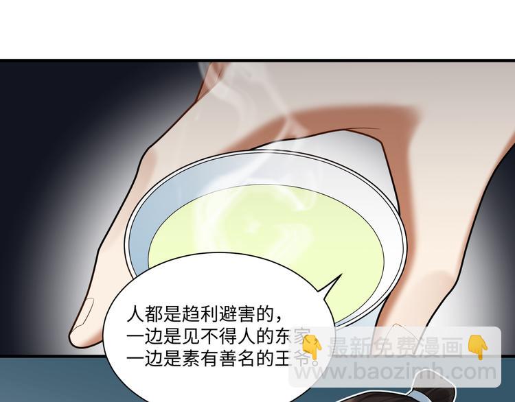 第60话 看穿(1/2)-第59话