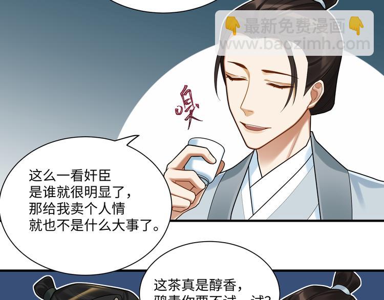 第60话 看穿(1/2)-第59话