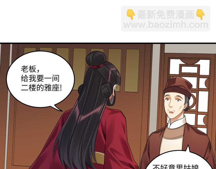 第60话 看穿(1/2)-第59话