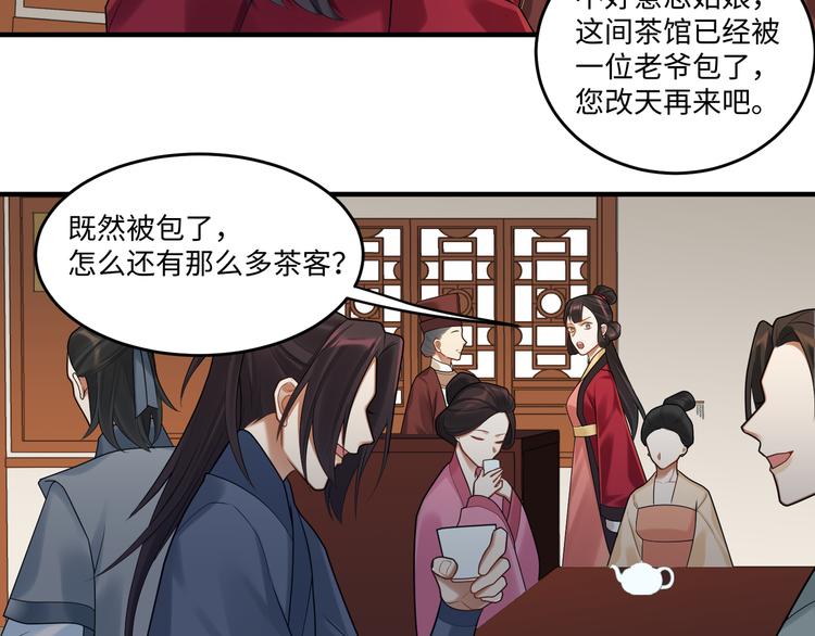 第60话 看穿(1/2)-第59话