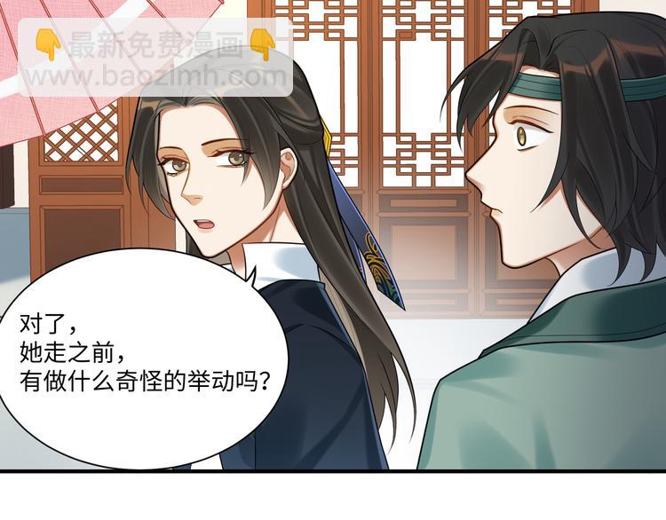 第60话 看穿(1/2)-第59话