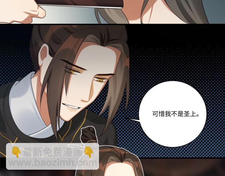 第8话 我的人，你别想动(1/2)-第7话