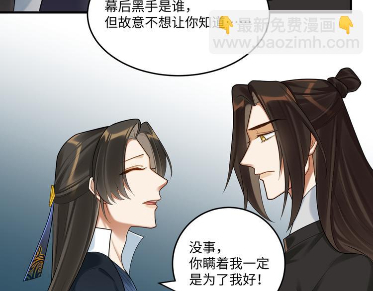 第62话 没有我的话(1/2)-第61话