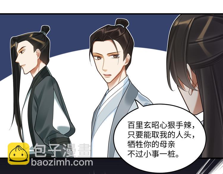 第62话 没有我的话(1/2)-第61话