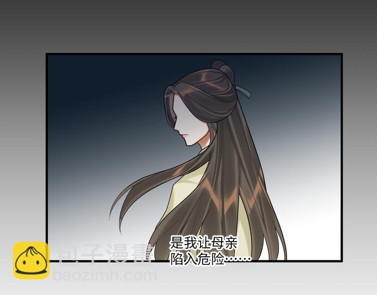 第62话 没有我的话(1/2)-第61话