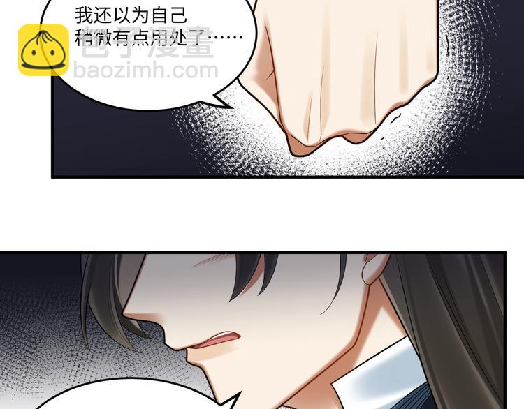 第62话 没有我的话(1/2)-第61话