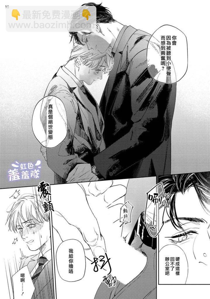 請君爲我傾耳聽 - 第01話 - 1