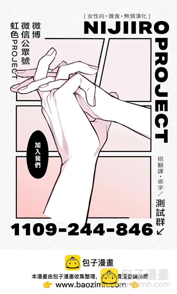 請君爲我傾耳聽 - 第01話 - 2