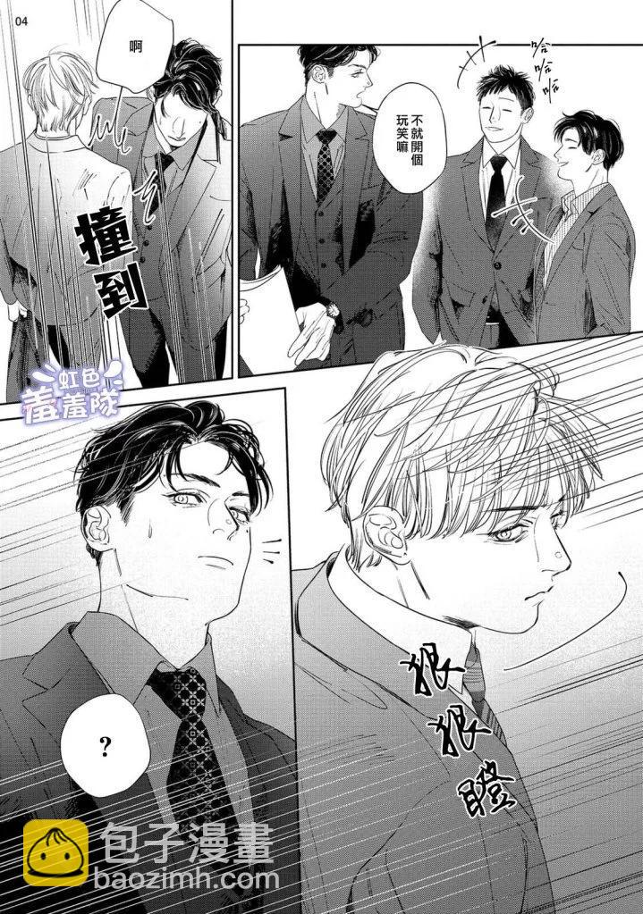 請君爲我傾耳聽 - 第01話 - 5