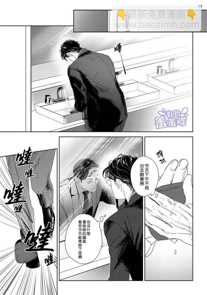 請君爲我傾耳聽 - 第01話 - 2