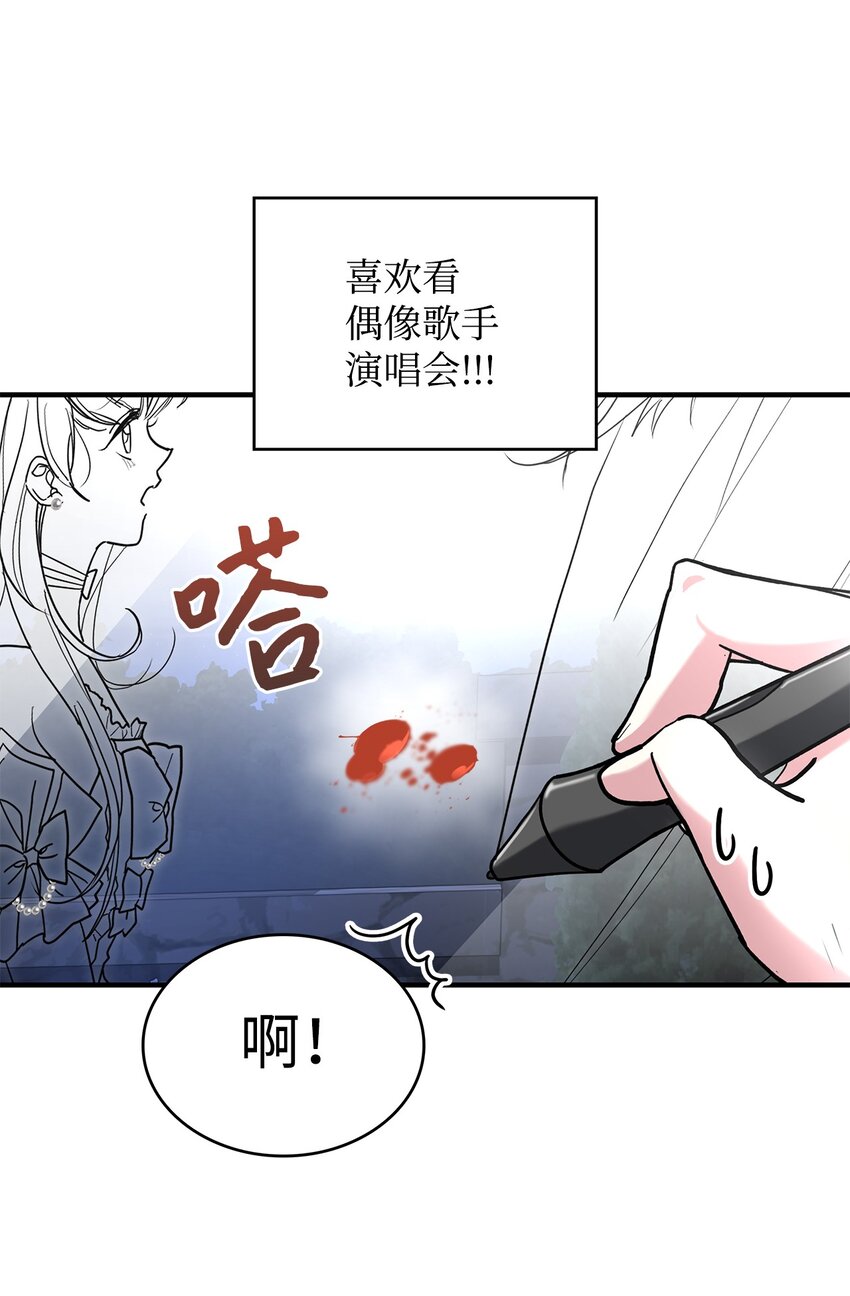 01 天降小孩？(1/3)-第1话