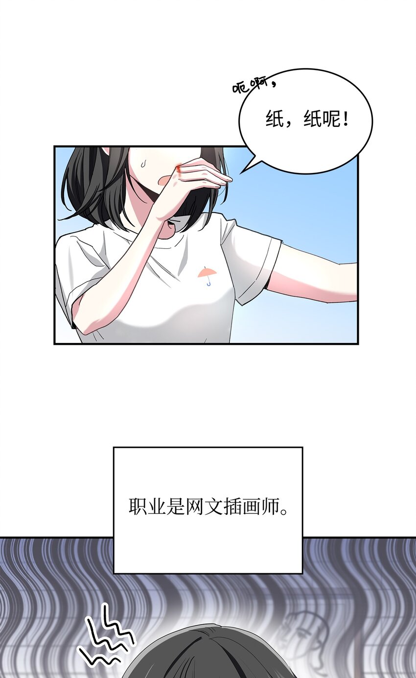 01 天降小孩？(1/3)-第1话