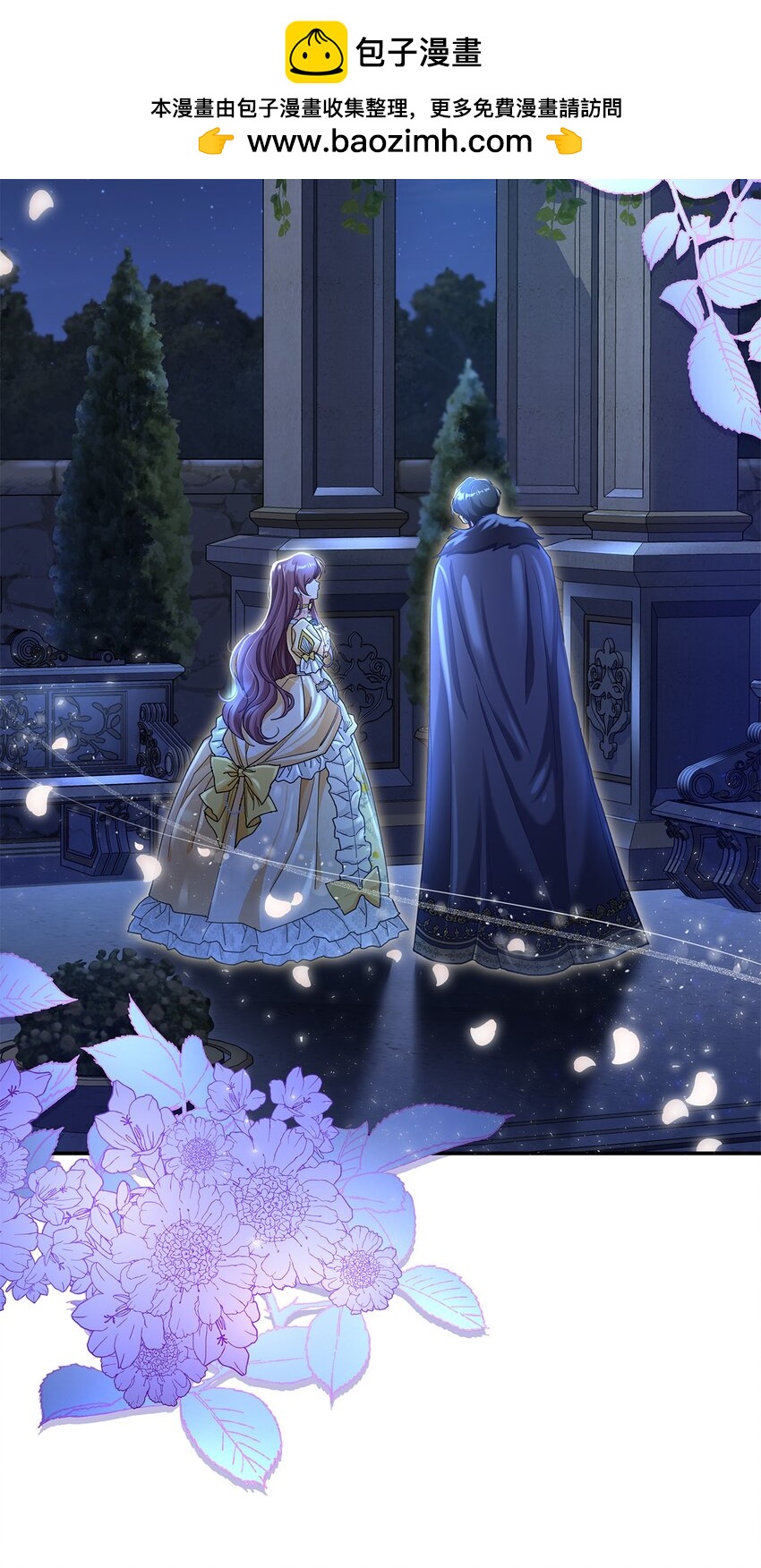 01 天降小孩？(1/3)-第1话