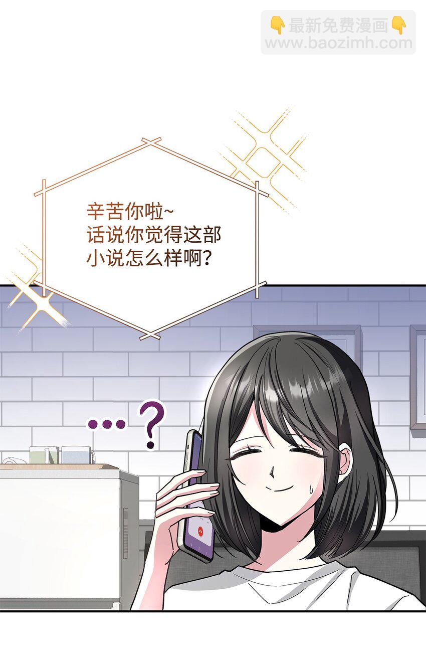 01 天降小孩？(1/3)-第1话