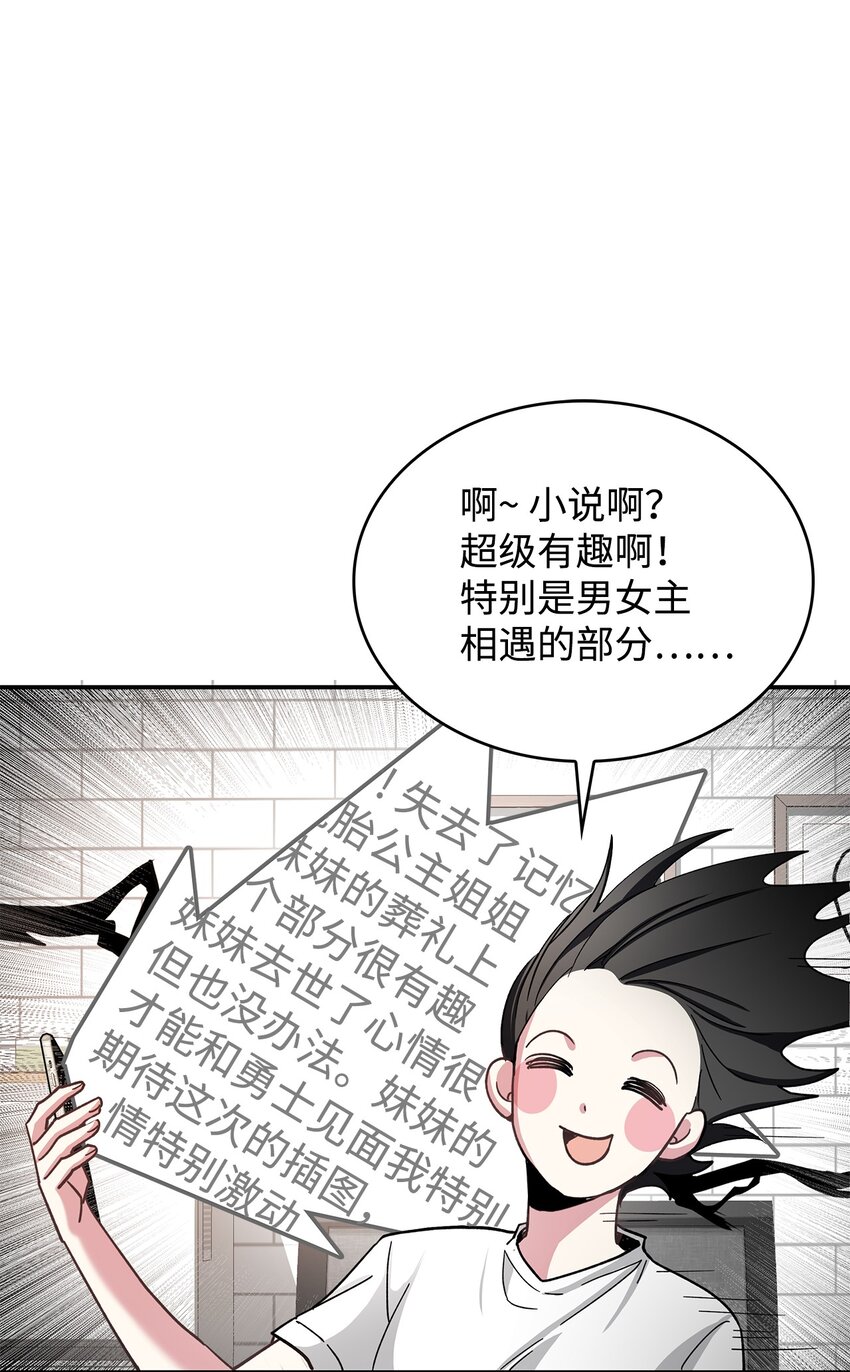 01 天降小孩？(1/3)-第1话