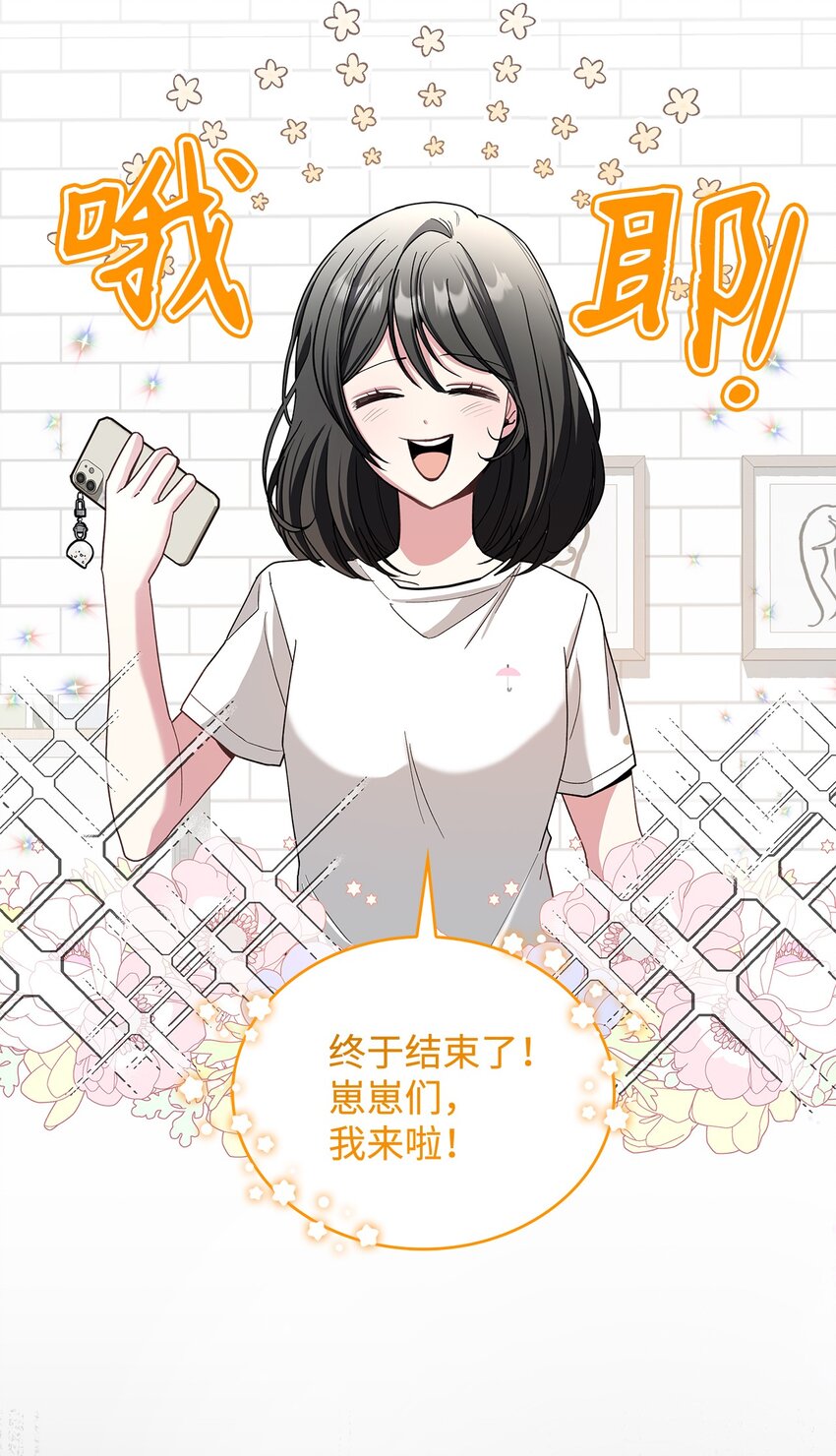 01 天降小孩？(1/3)-第1话