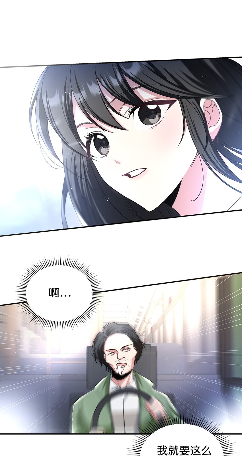 01 天降小孩？(1/3)-第1话