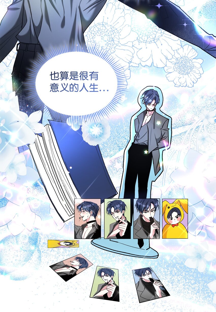 01 天降小孩？(1/3)-第1话