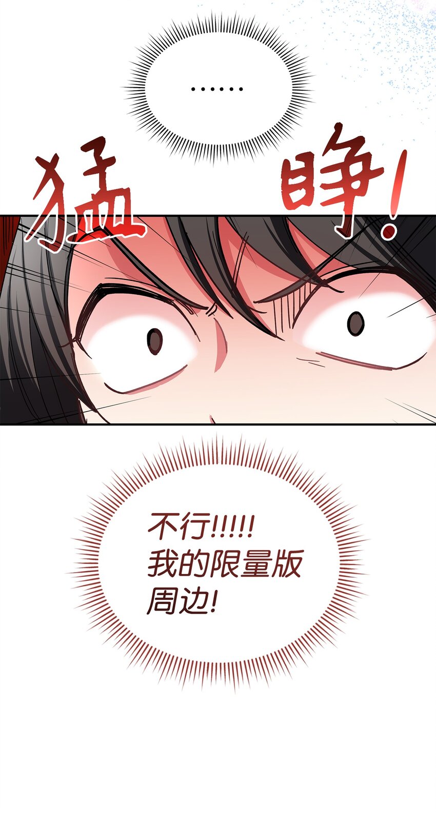 01 天降小孩？(1/3)-第1话