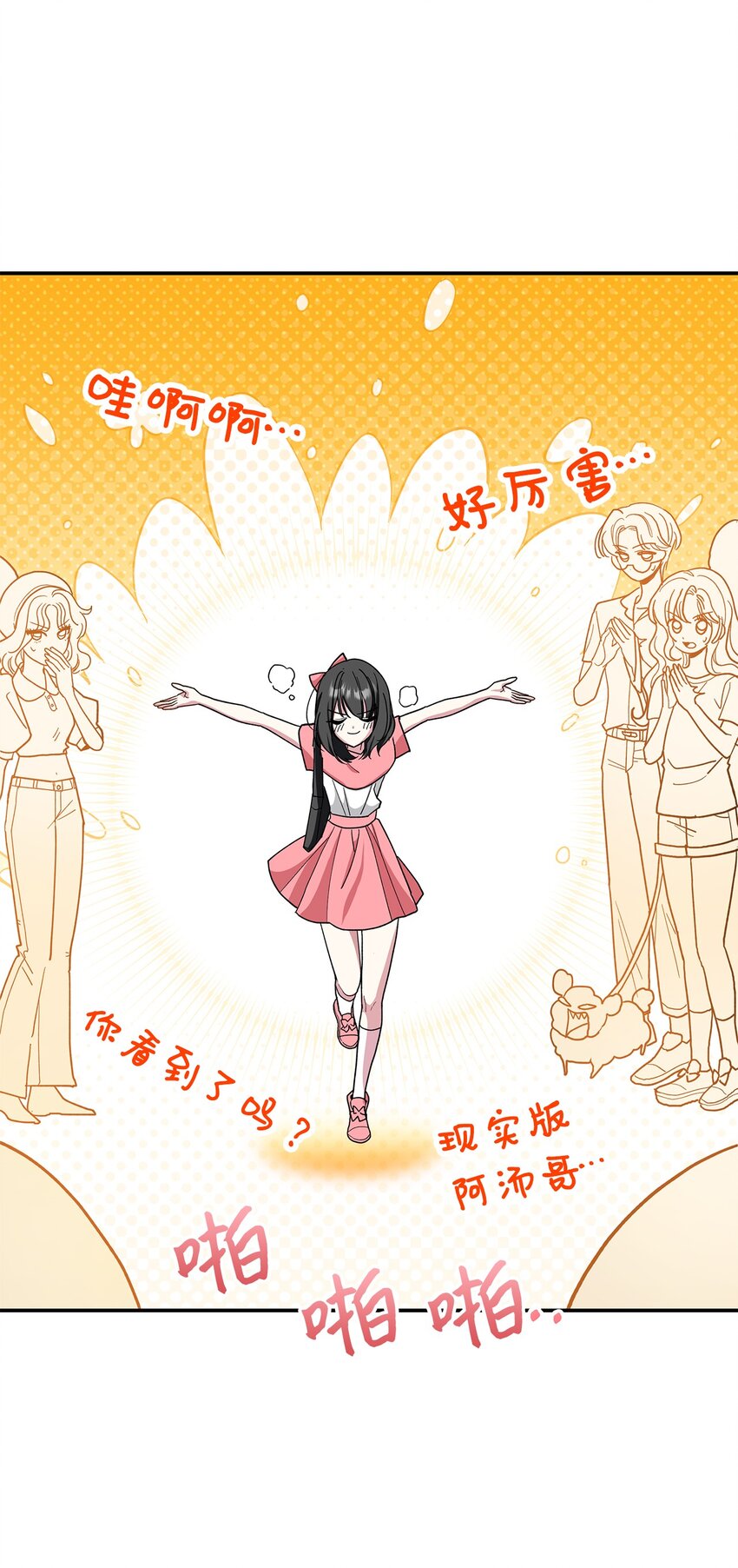 01 天降小孩？(1/3)-第1话